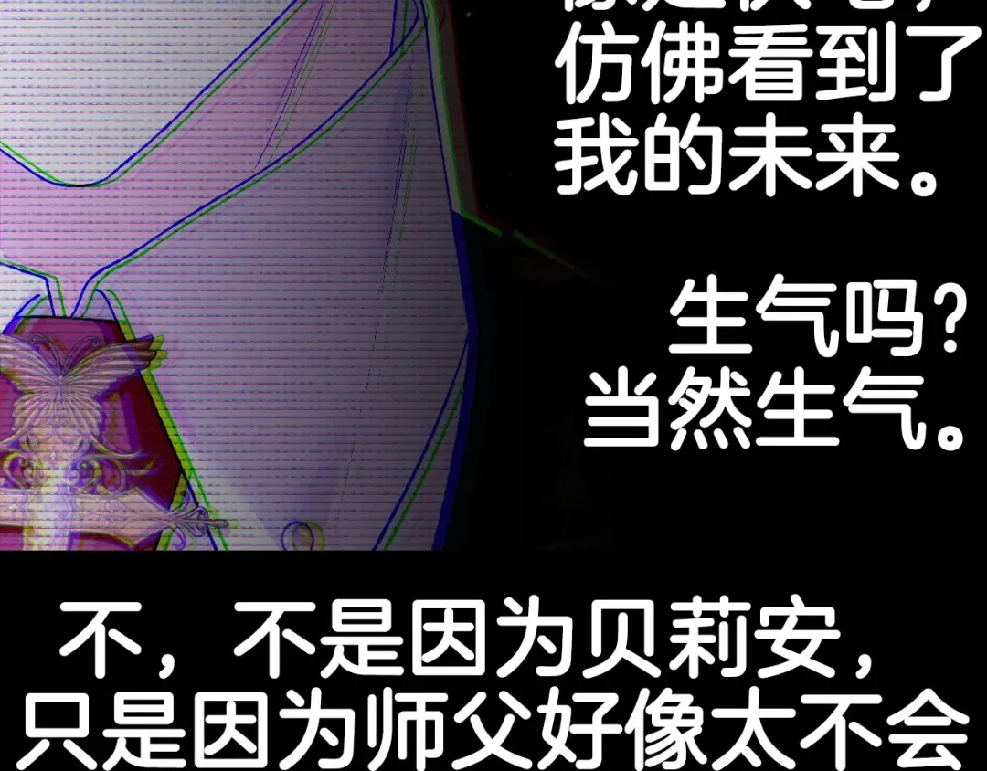 第96话 宴会舞伴抉择中 第259页