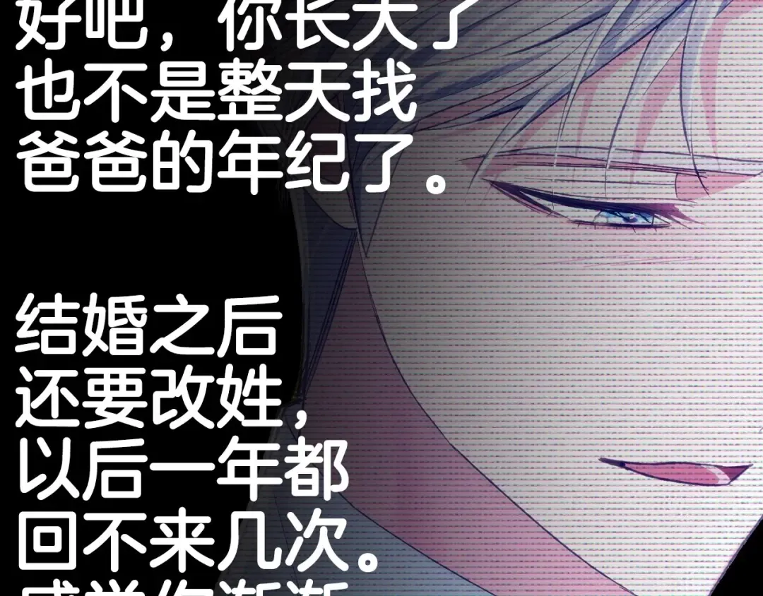 第96话 宴会舞伴抉择中 第261页