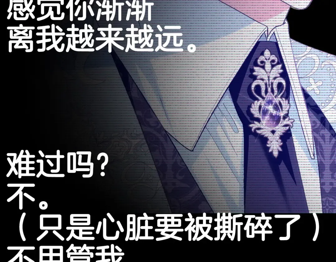第96话 宴会舞伴抉择中 第262页