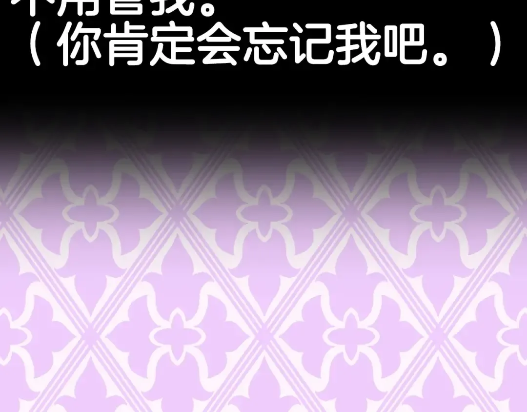 第96话 宴会舞伴抉择中 第263页