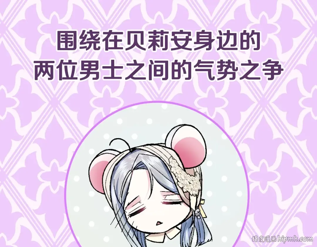 第96话 宴会舞伴抉择中 第264页