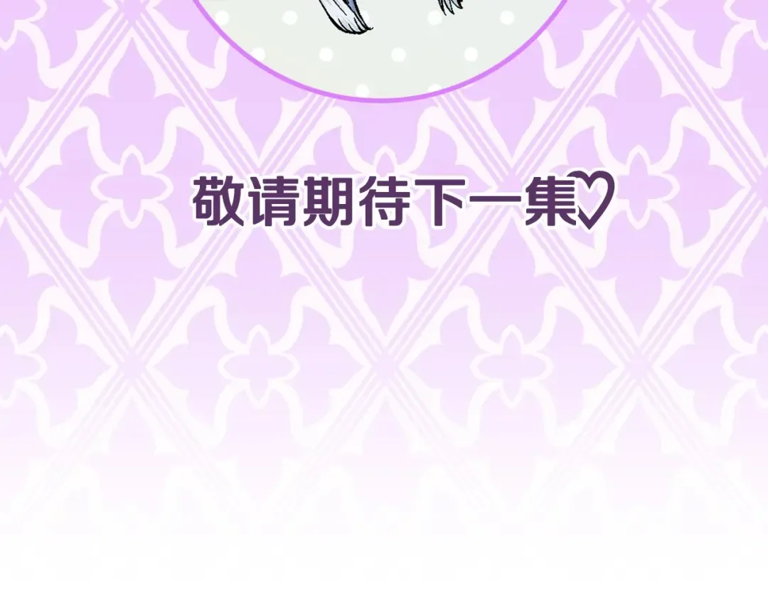 第96话 宴会舞伴抉择中 第265页