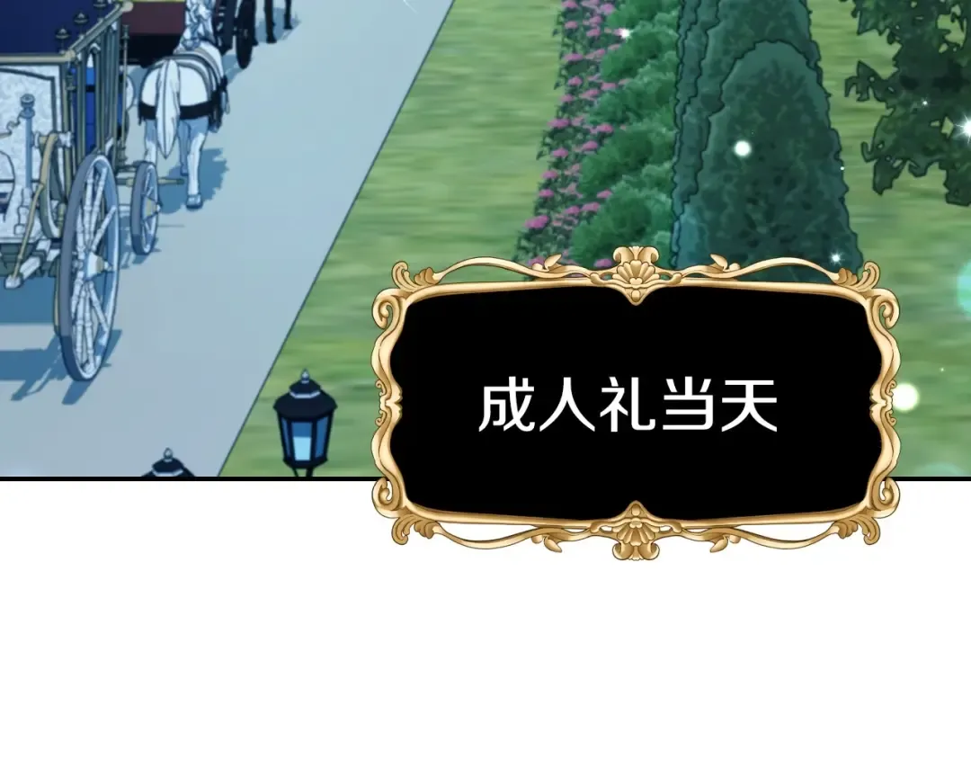 第97话 搞砸的“求婚”计划 第7页