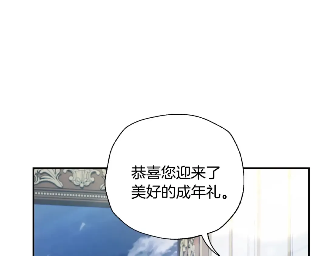 第97话 搞砸的“求婚”计划 第9页