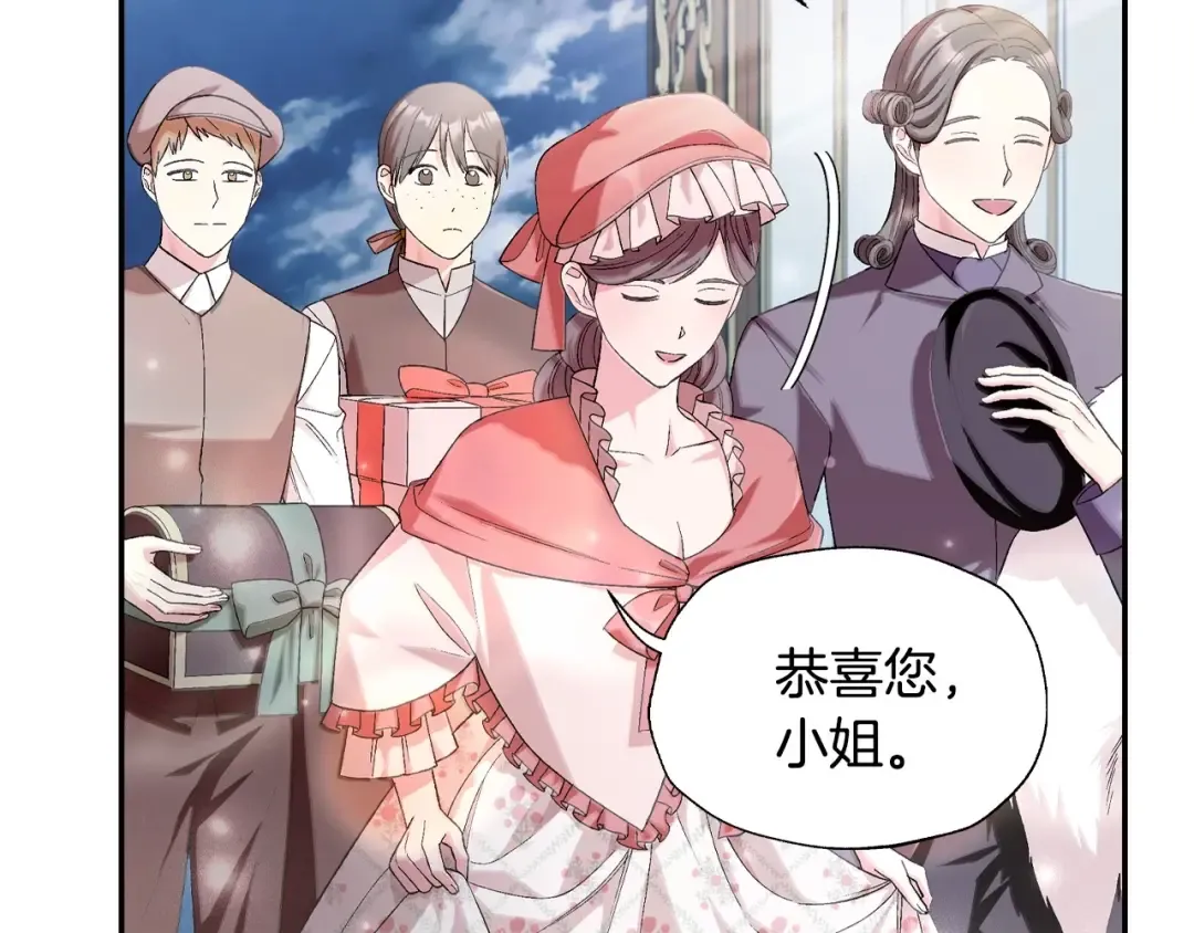 第97话 搞砸的“求婚”计划 第10页
