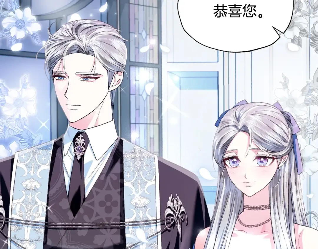 第97话 搞砸的“求婚”计划 第13页
