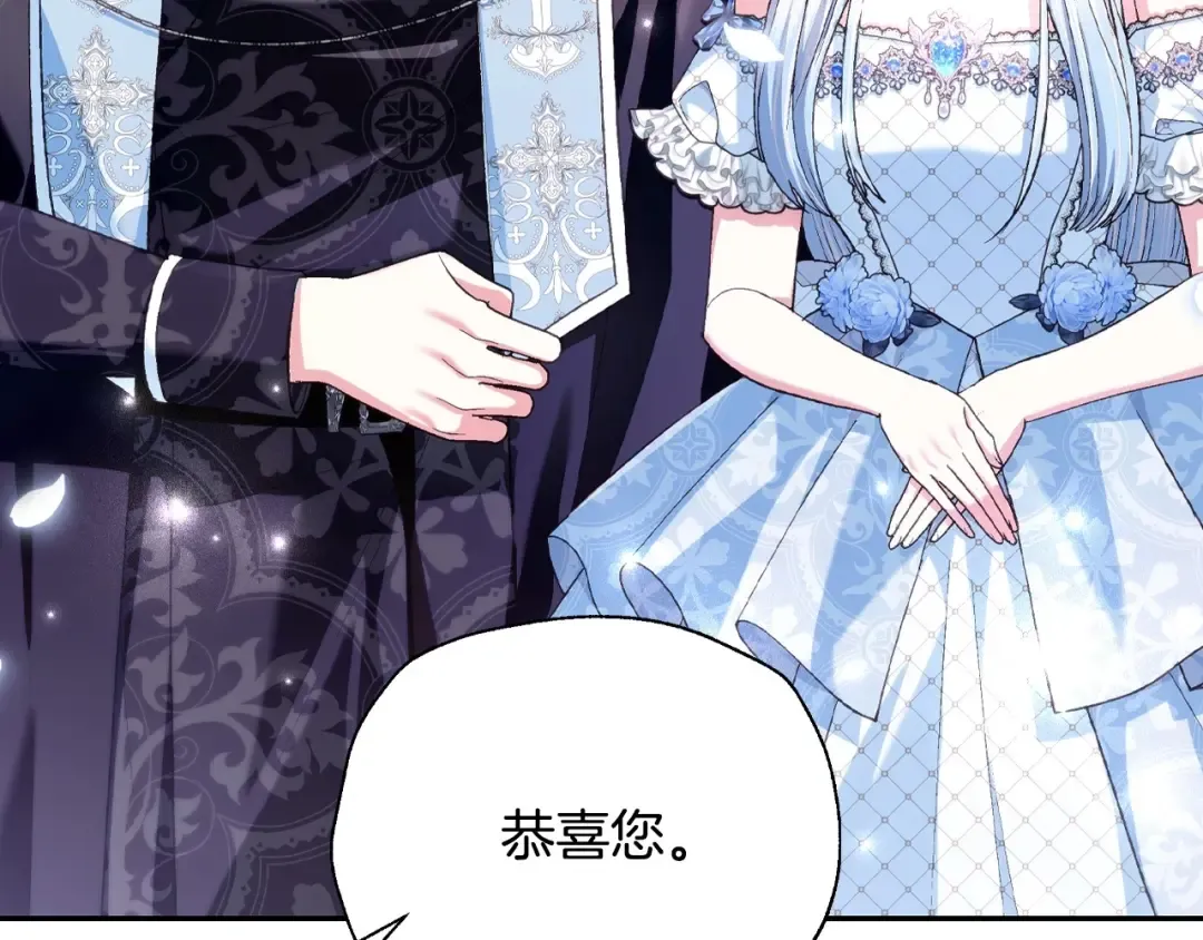 第97话 搞砸的“求婚”计划 第14页
