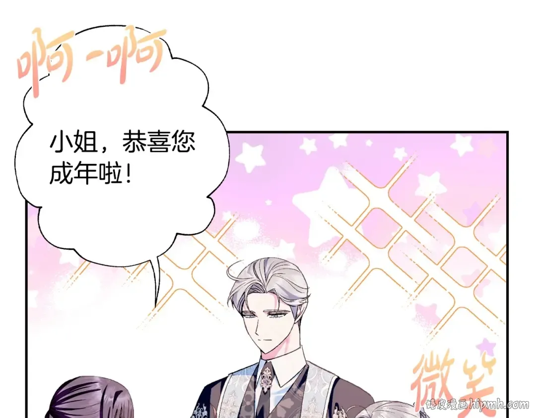 第97话 搞砸的“求婚”计划 第16页