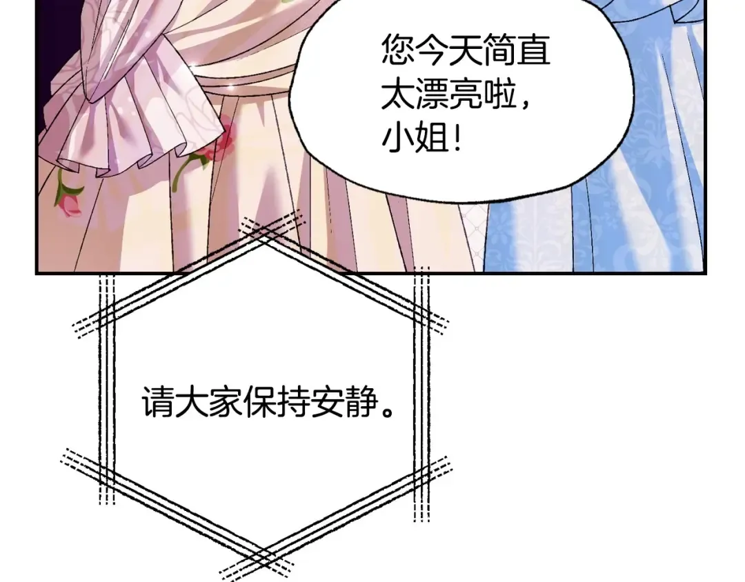 第97话 搞砸的“求婚”计划 第18页
