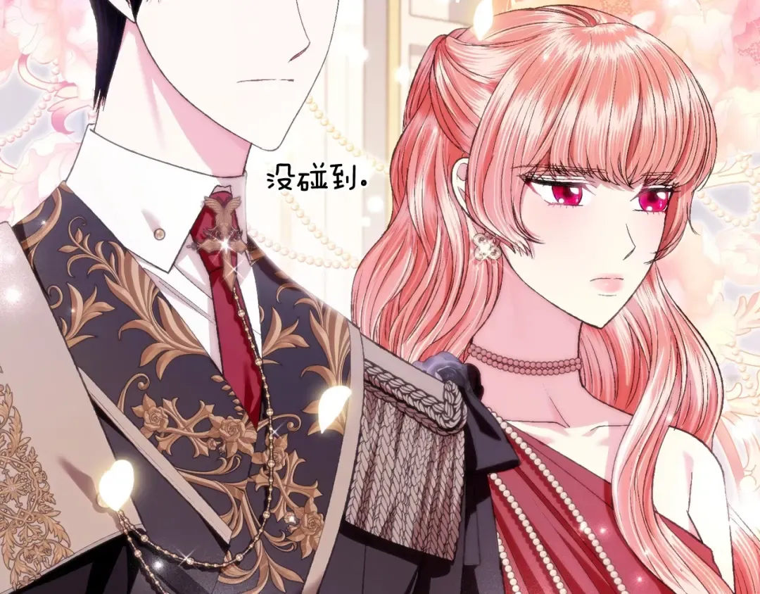 第97话 搞砸的“求婚”计划 第21页