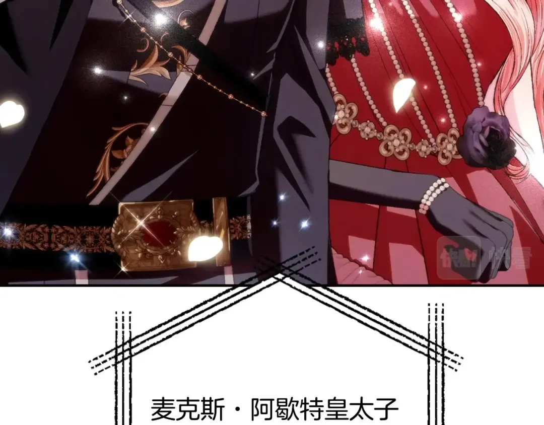 第97话 搞砸的“求婚”计划 第22页