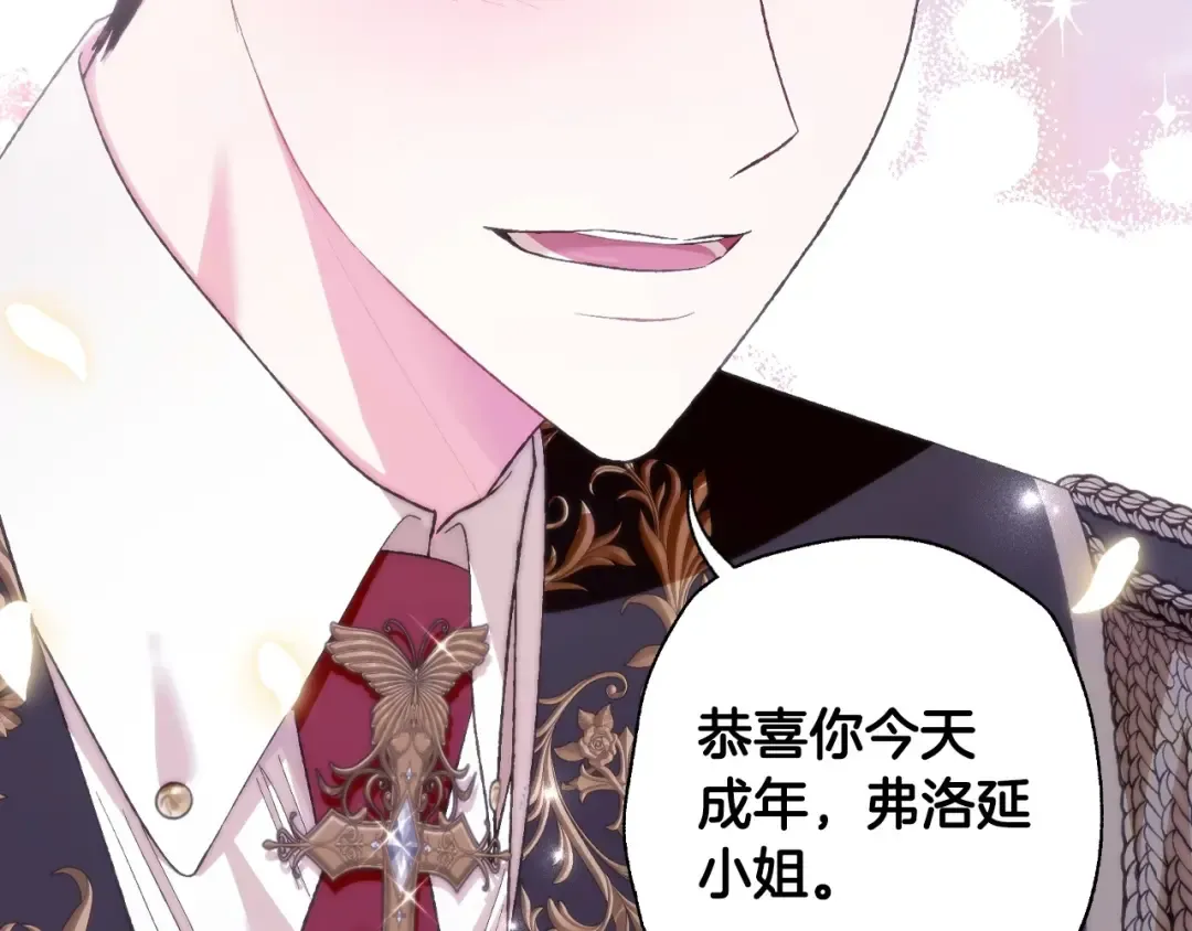 第97话 搞砸的“求婚”计划 第25页