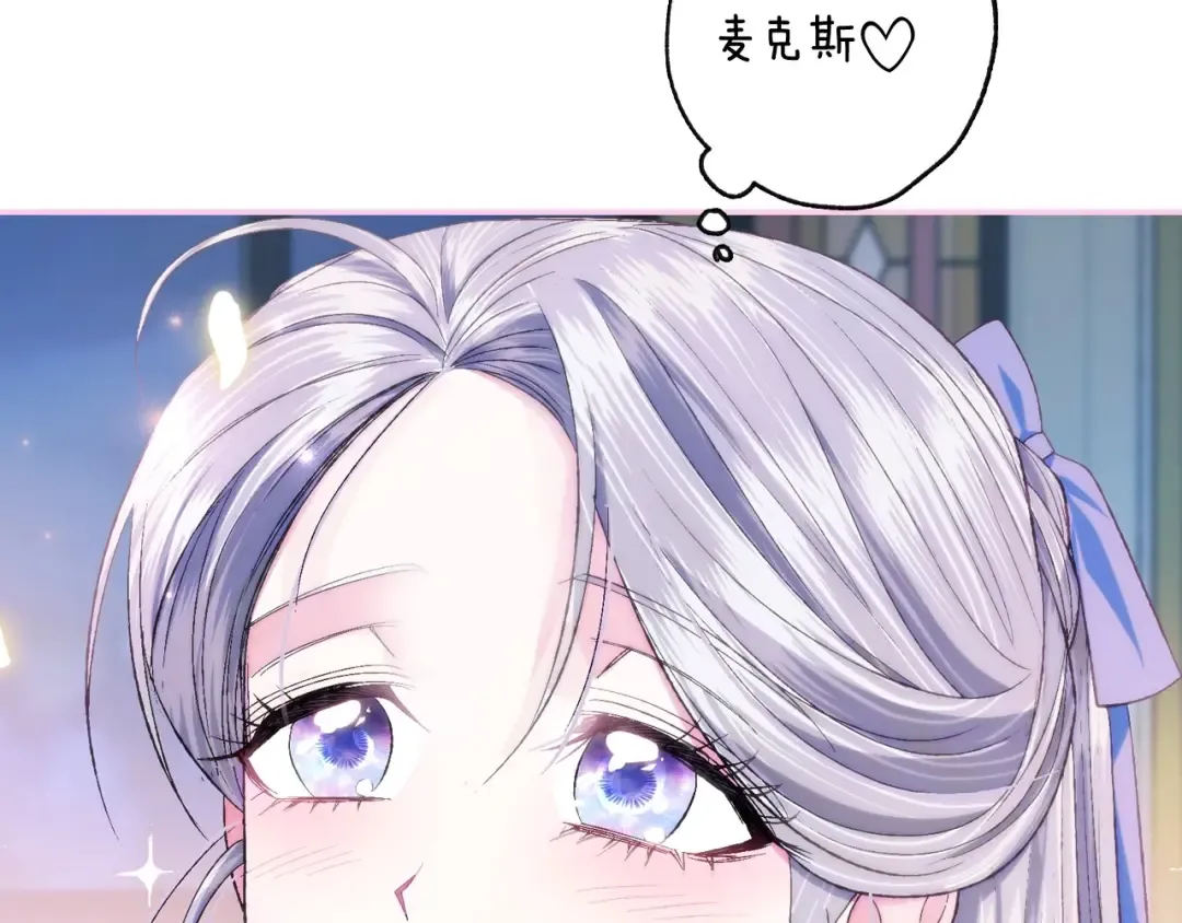 第97话 搞砸的“求婚”计划 第27页