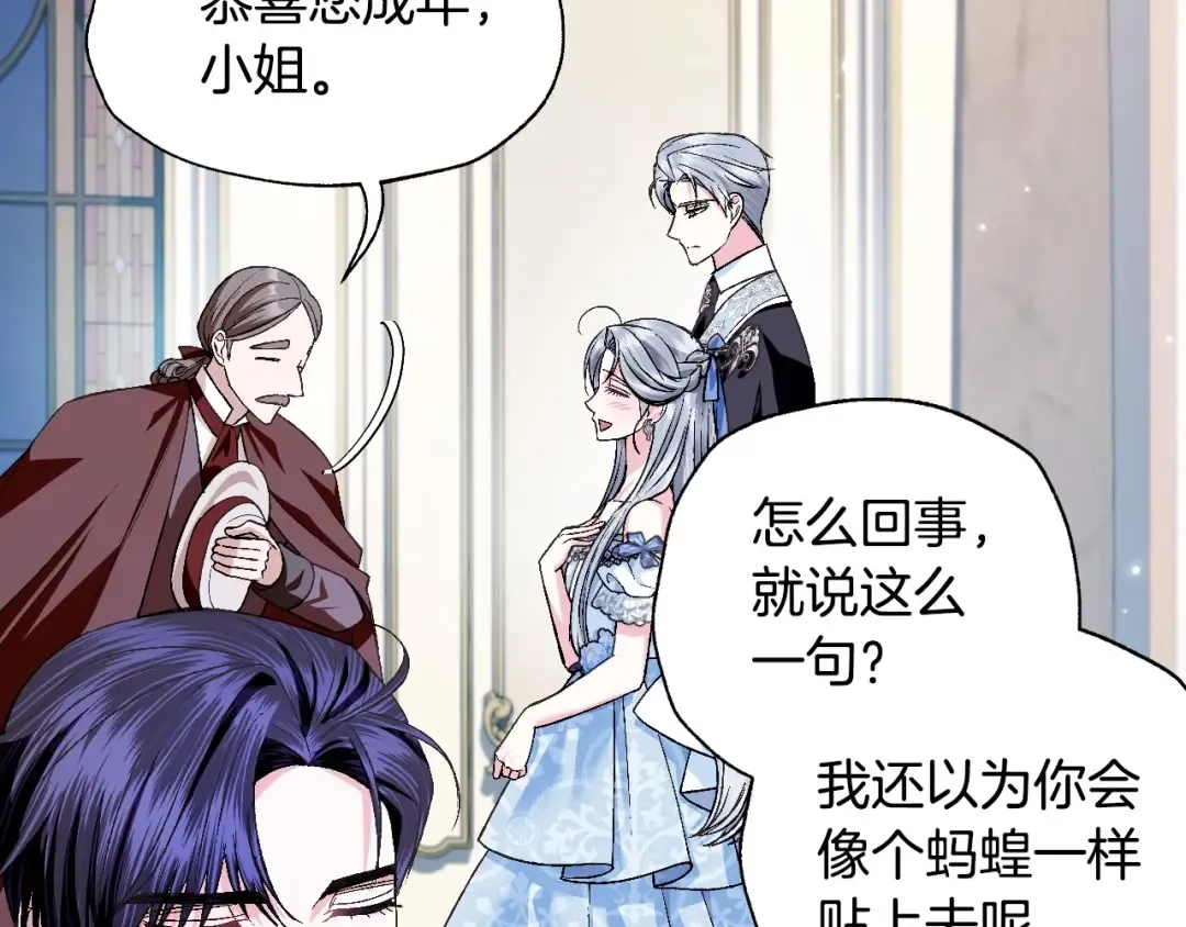 第97话 搞砸的“求婚”计划 第31页