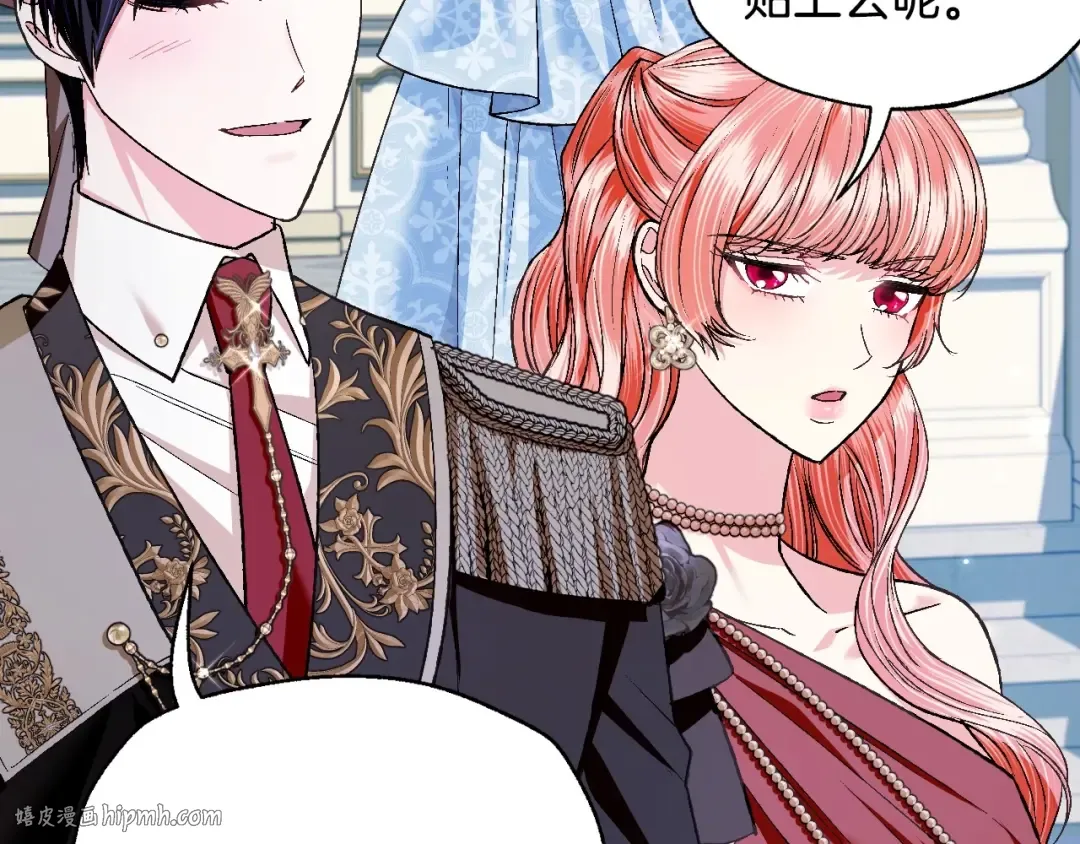 第97话 搞砸的“求婚”计划 第32页