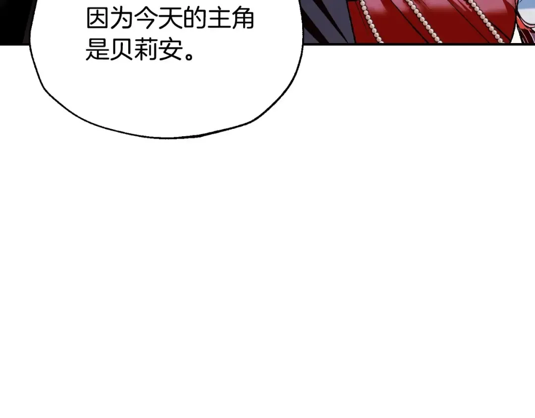 第97话 搞砸的“求婚”计划 第33页