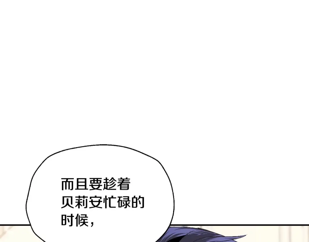 第97话 搞砸的“求婚”计划 第34页