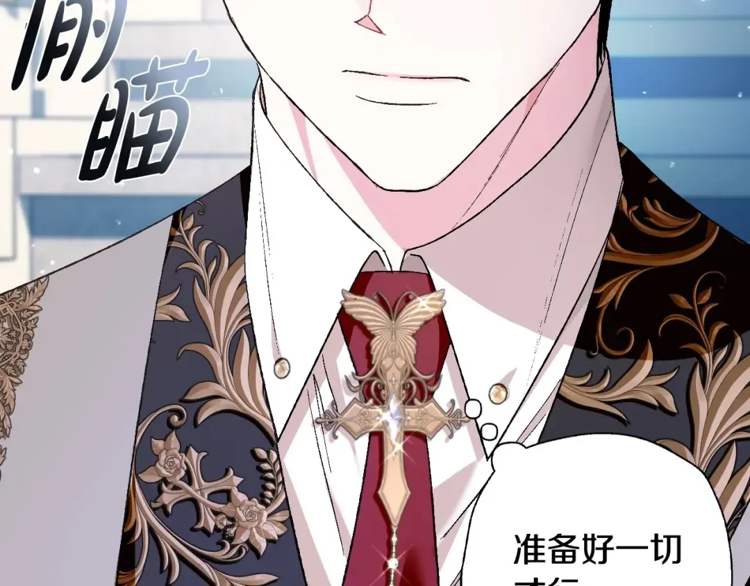 第97话 搞砸的“求婚”计划 第36页