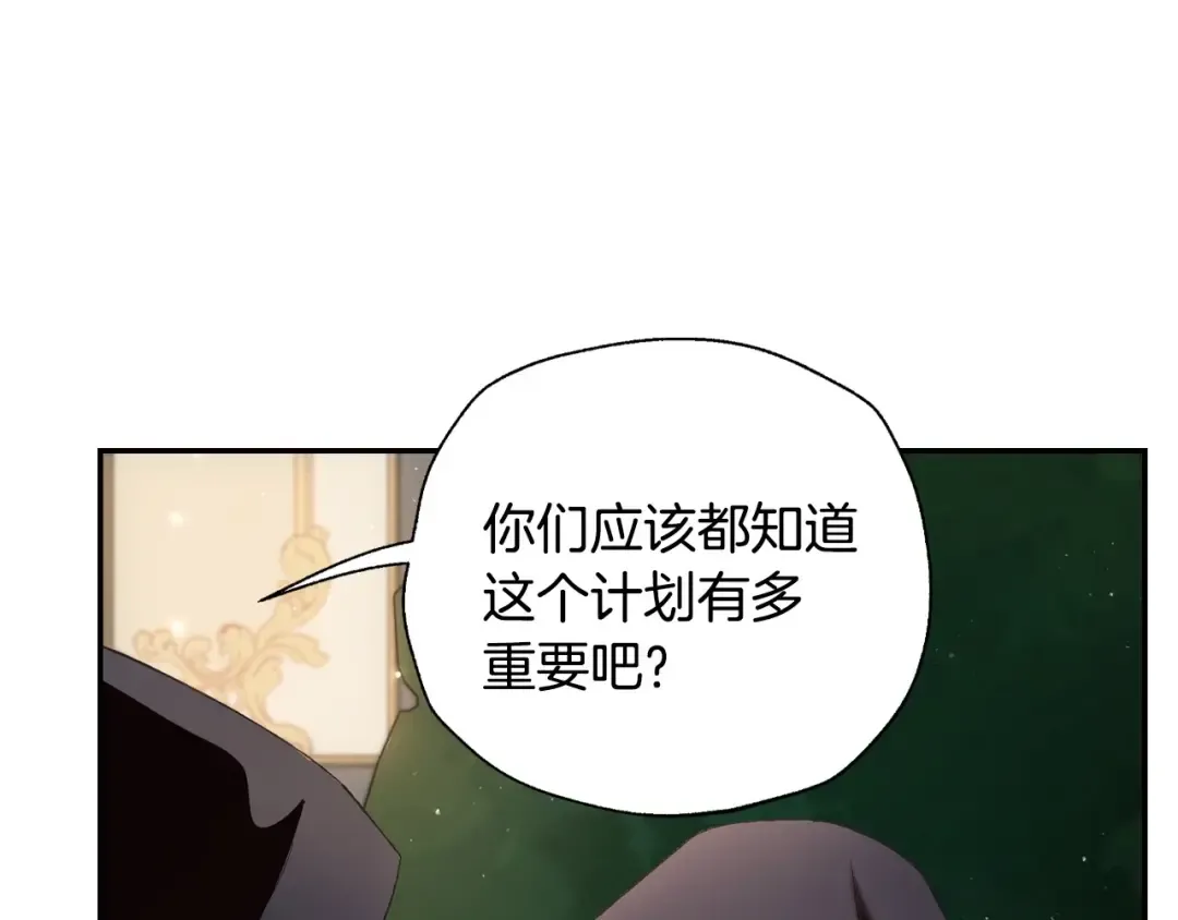 第97话 搞砸的“求婚”计划 第42页