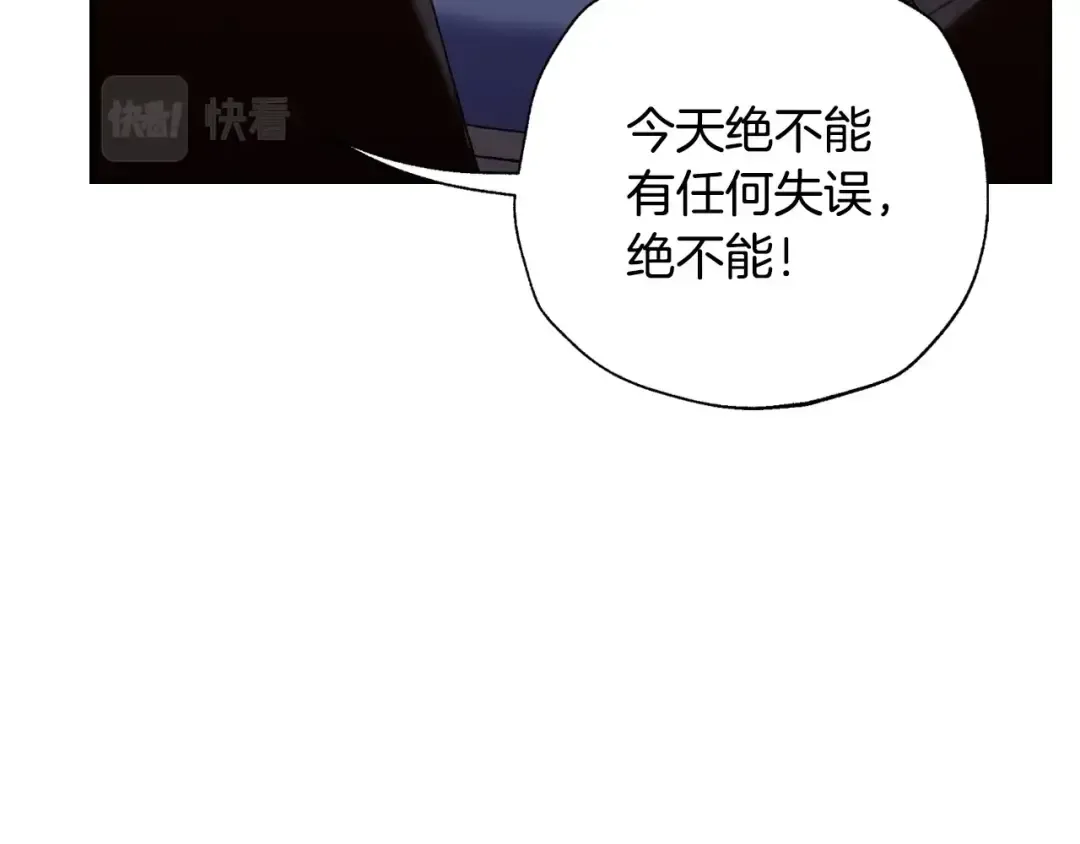 第97话 搞砸的“求婚”计划 第44页