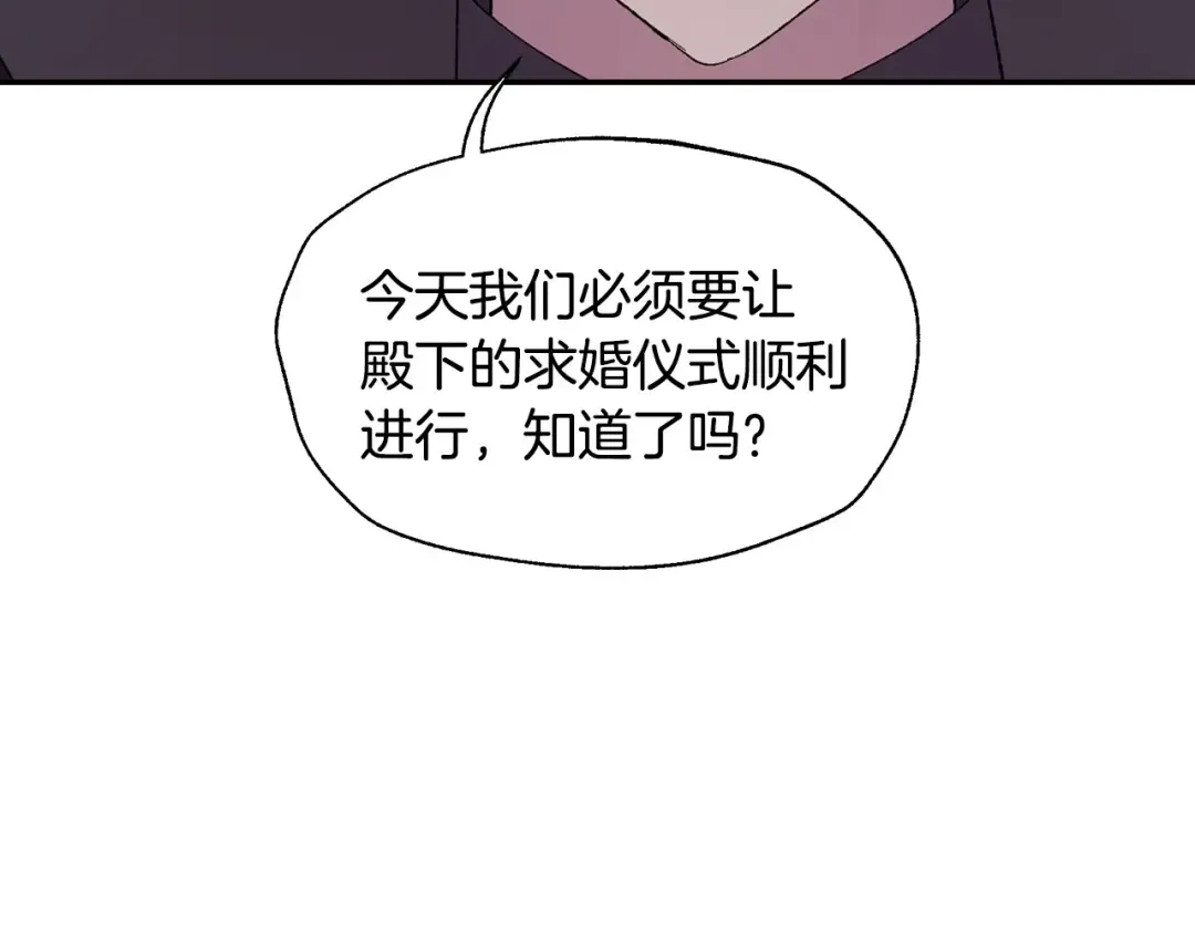 第97话 搞砸的“求婚”计划 第47页