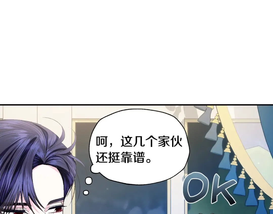 第97话 搞砸的“求婚”计划 第50页