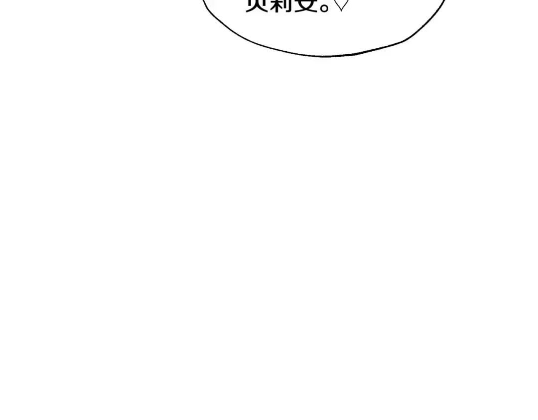 第97话 搞砸的“求婚”计划 第52页