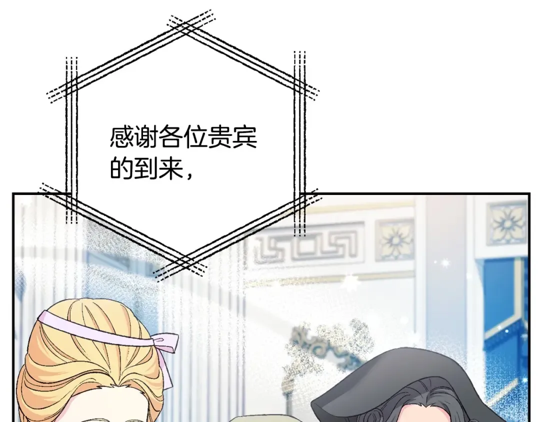 第97话 搞砸的“求婚”计划 第53页