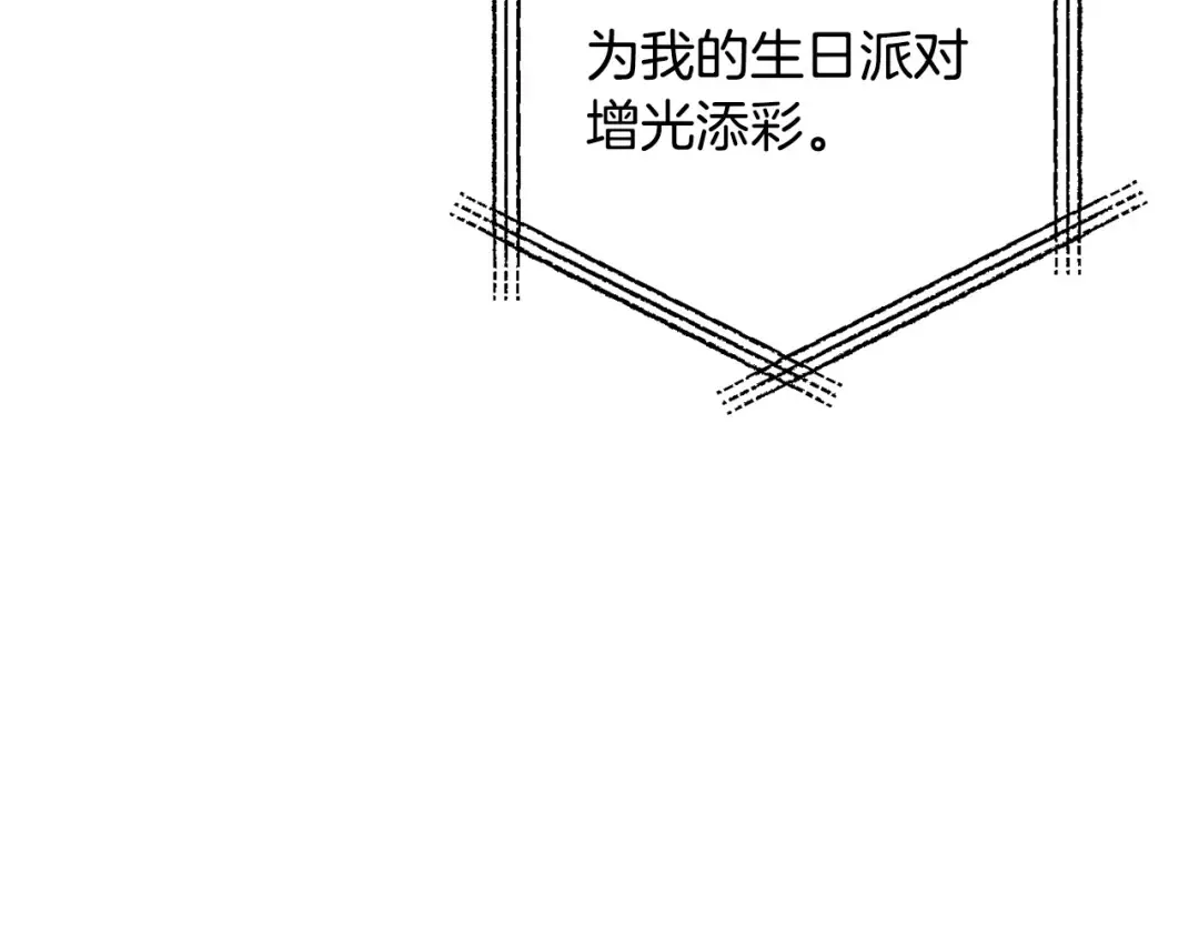 第97话 搞砸的“求婚”计划 第55页