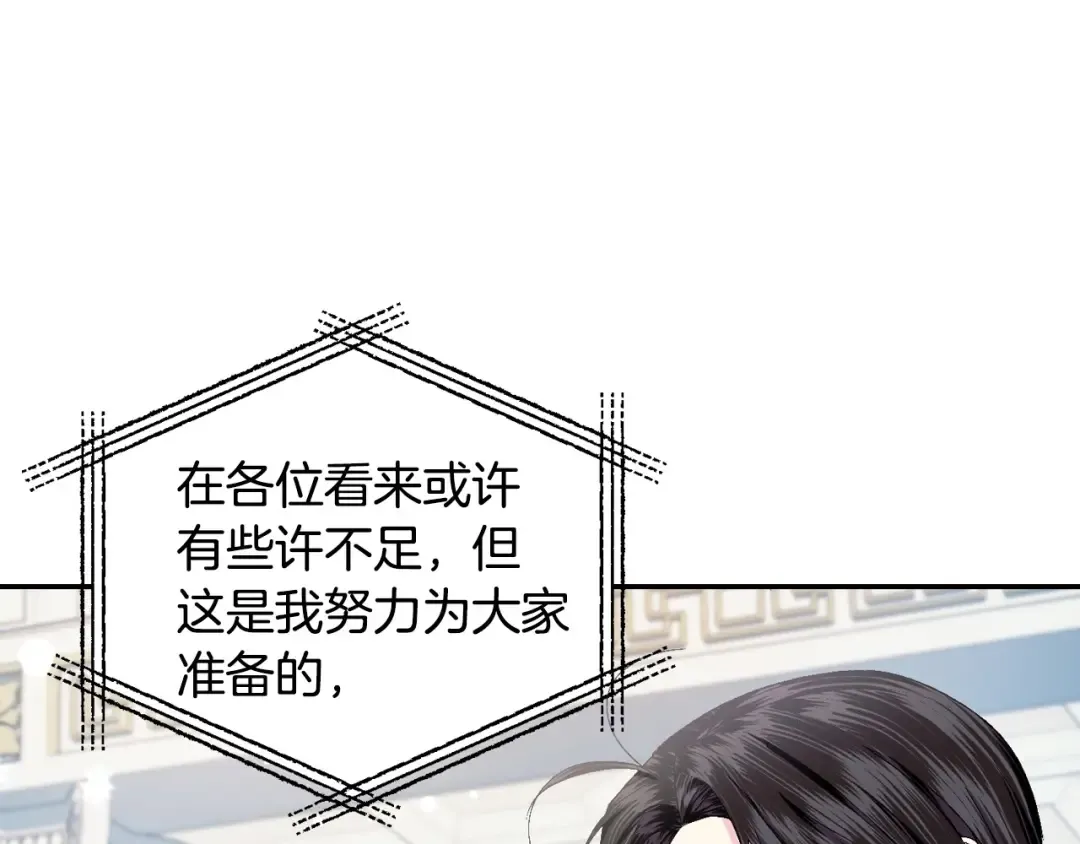 第97话 搞砸的“求婚”计划 第57页