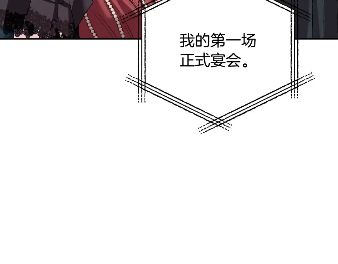 第97话 搞砸的“求婚”计划 第59页