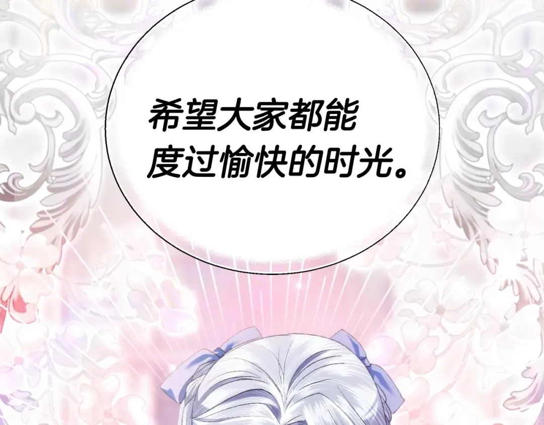 第97话 搞砸的“求婚”计划 第61页
