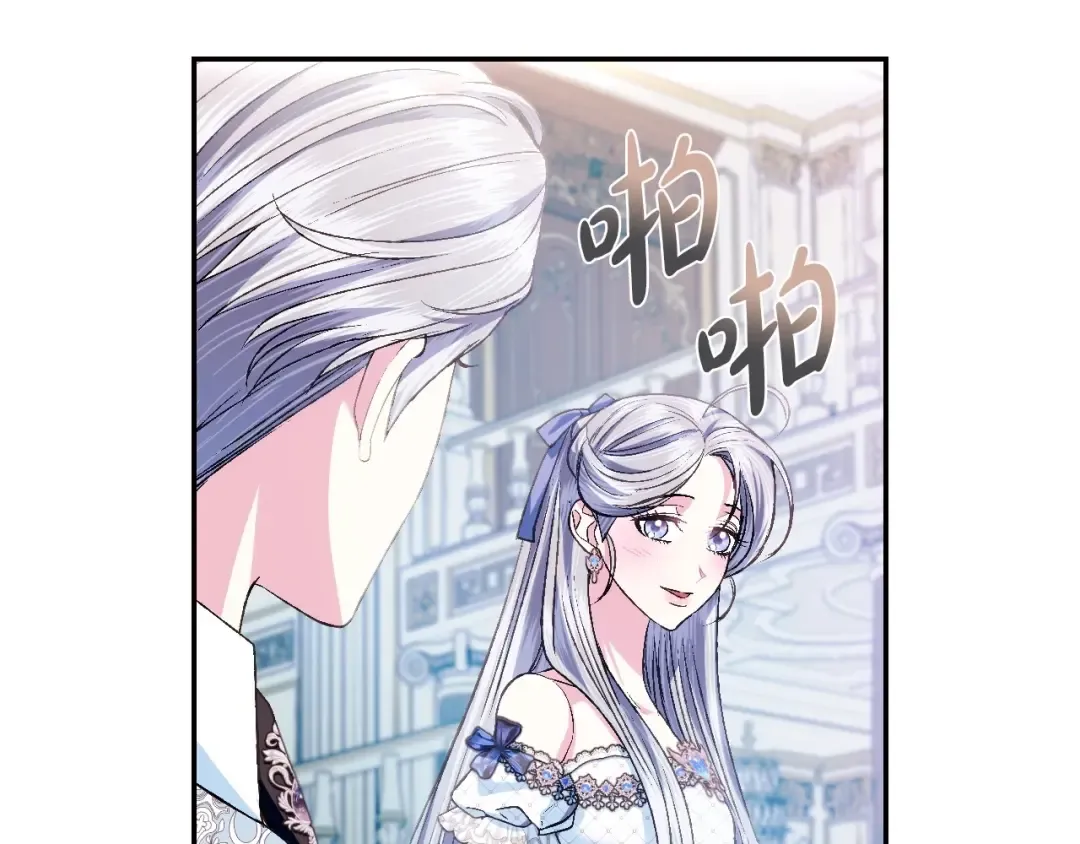 第97话 搞砸的“求婚”计划 第65页
