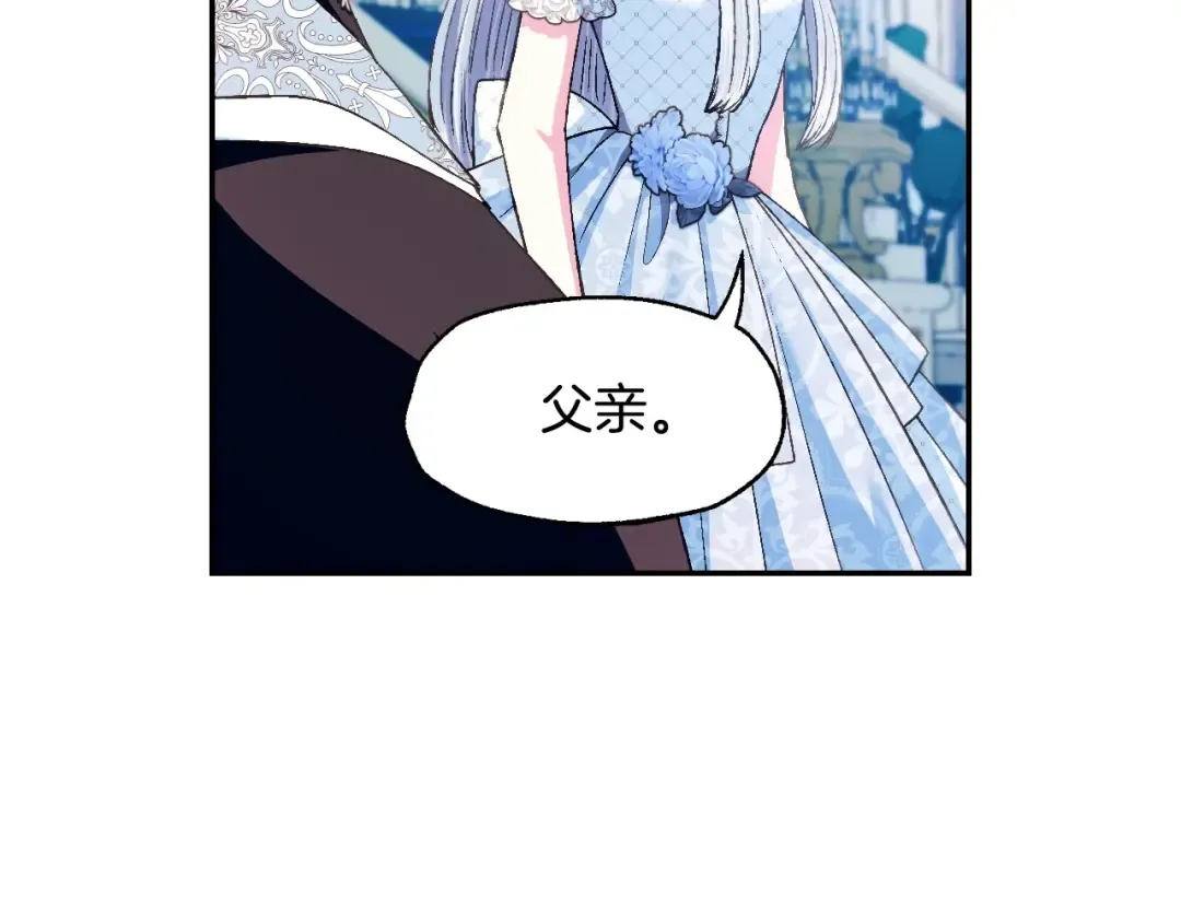 第97话 搞砸的“求婚”计划 第66页