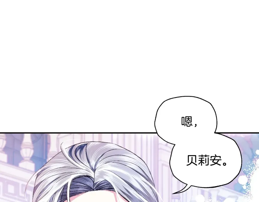 第97话 搞砸的“求婚”计划 第67页