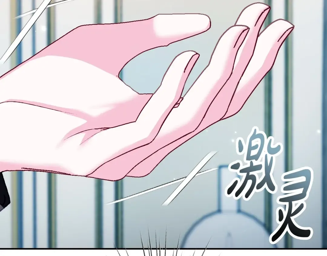第97话 搞砸的“求婚”计划 第71页