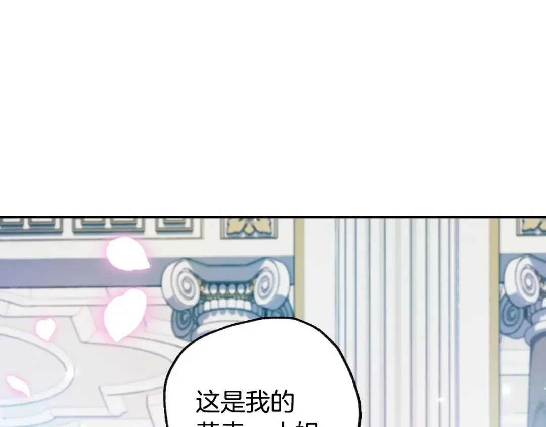 第97话 搞砸的“求婚”计划 第74页