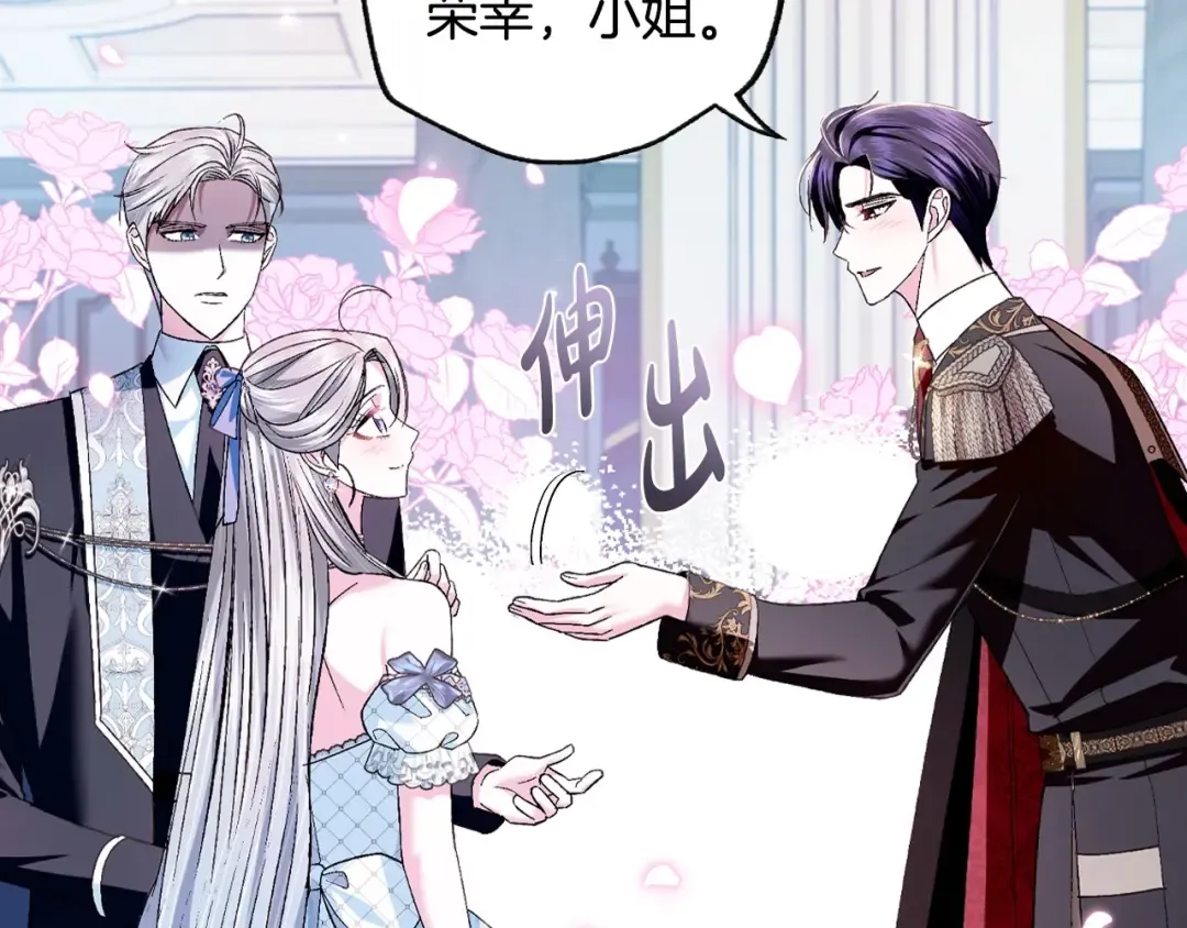 第97话 搞砸的“求婚”计划 第75页