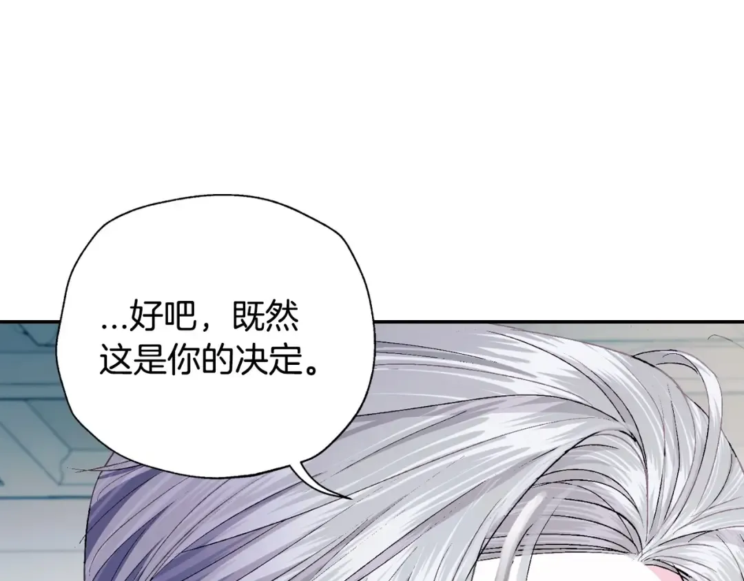 第97话 搞砸的“求婚”计划 第78页