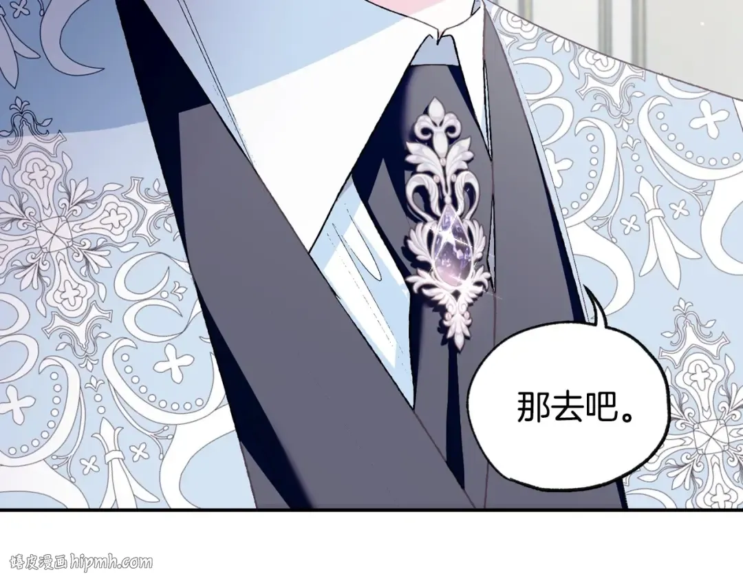 第97话 搞砸的“求婚”计划 第80页