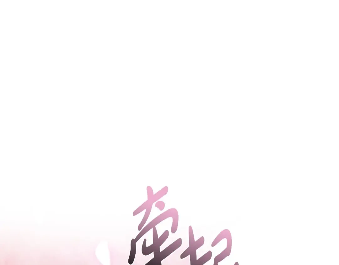 第97话 搞砸的“求婚”计划 第82页