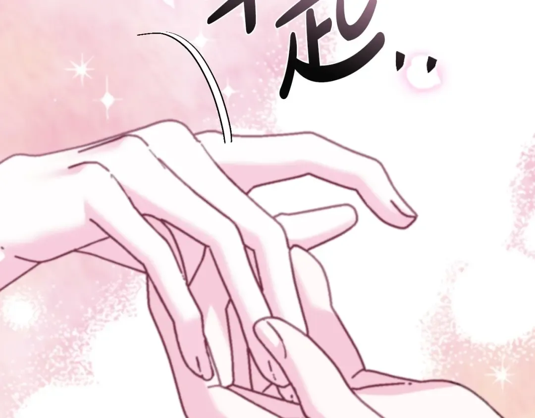 第97话 搞砸的“求婚”计划 第83页