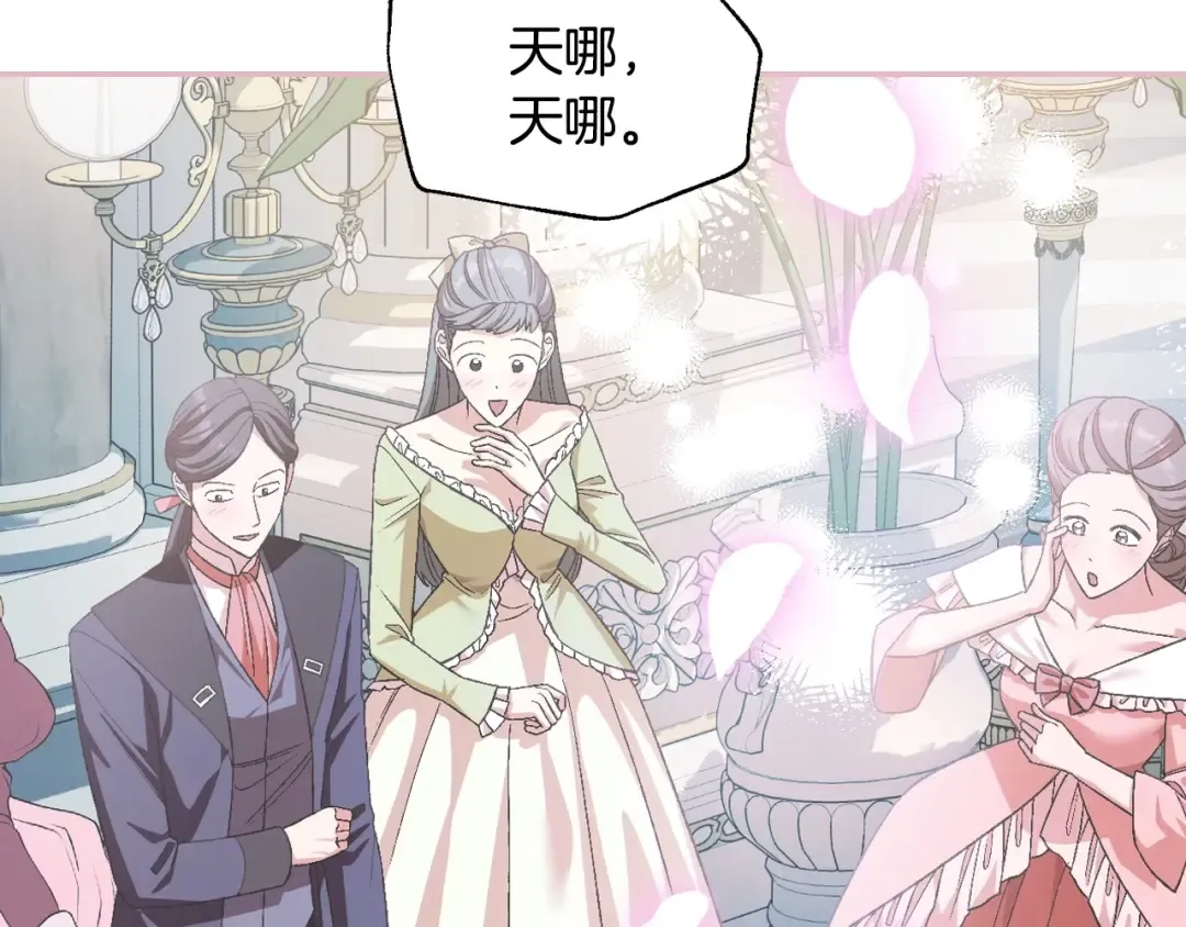 第97话 搞砸的“求婚”计划 第86页