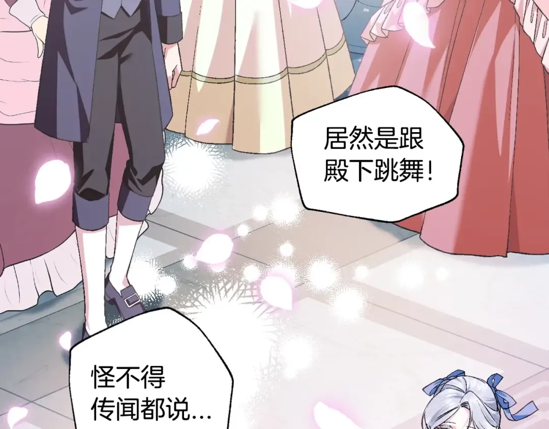 第97话 搞砸的“求婚”计划 第87页