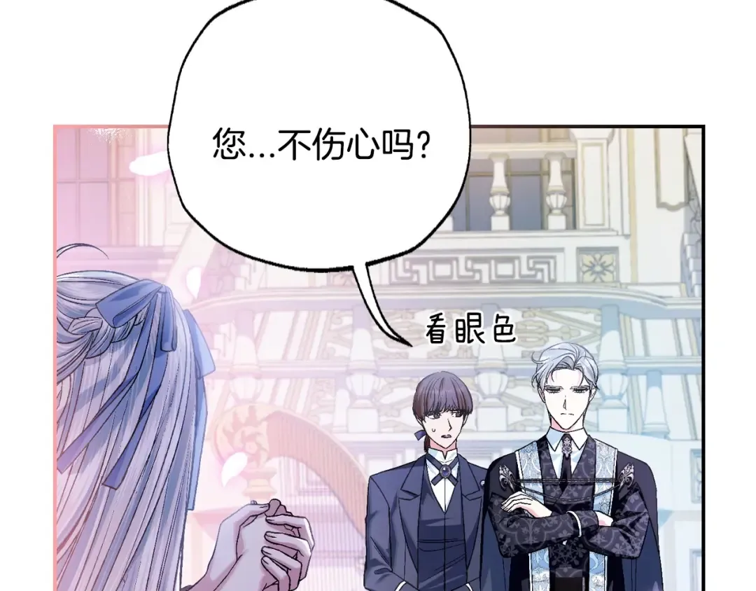第97话 搞砸的“求婚”计划 第95页