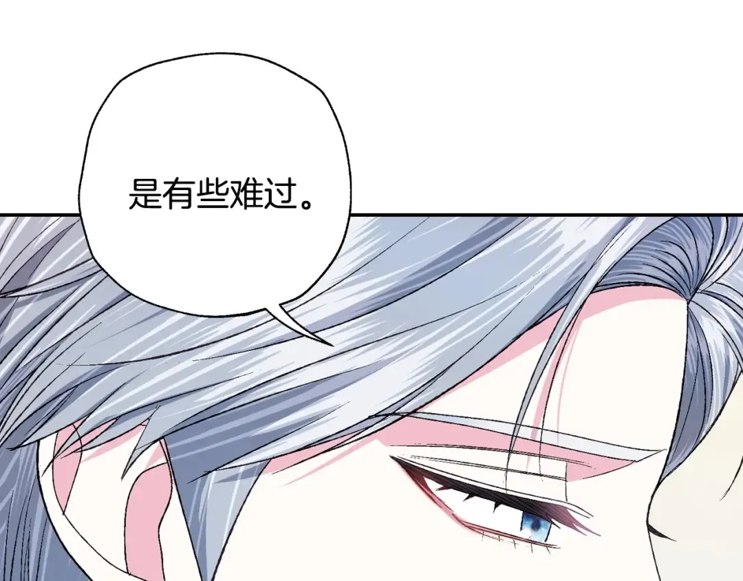 第97话 搞砸的“求婚”计划 第98页
