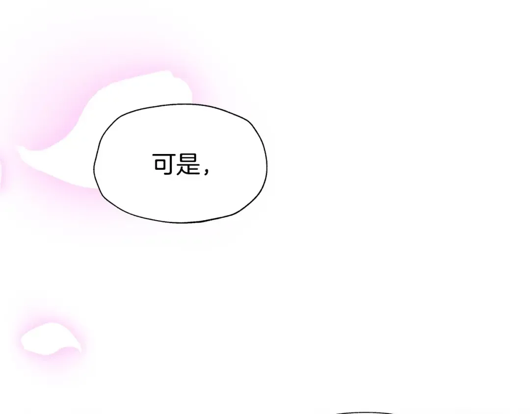 第97话 搞砸的“求婚”计划 第101页