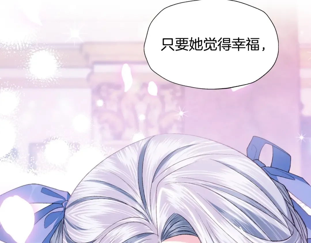 第97话 搞砸的“求婚”计划 第102页