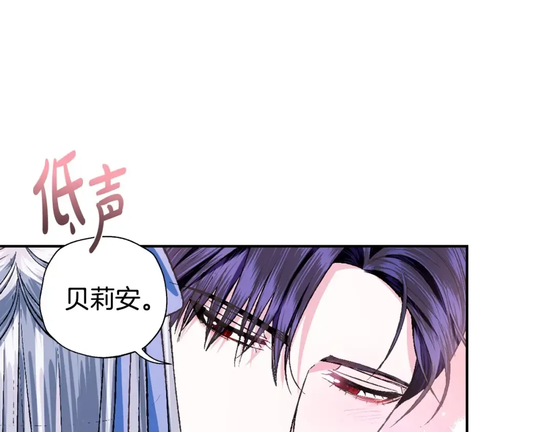 第97话 搞砸的“求婚”计划 第108页