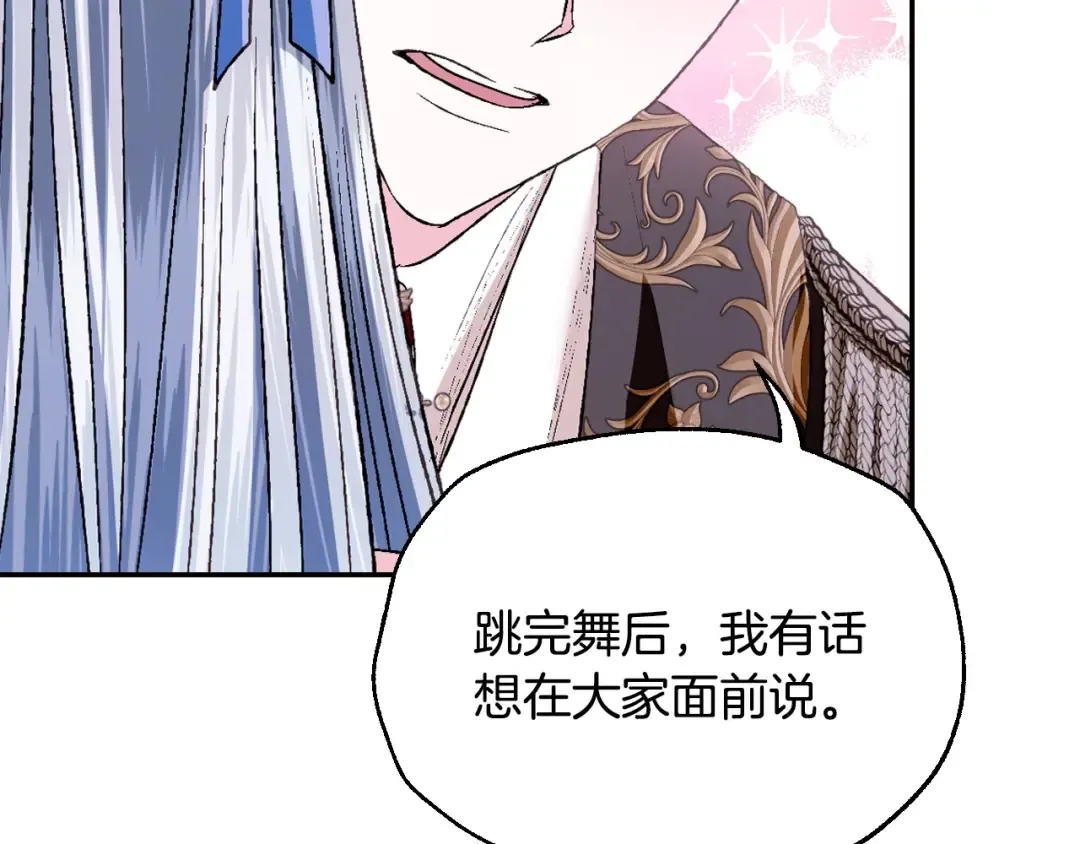 第97话 搞砸的“求婚”计划 第109页